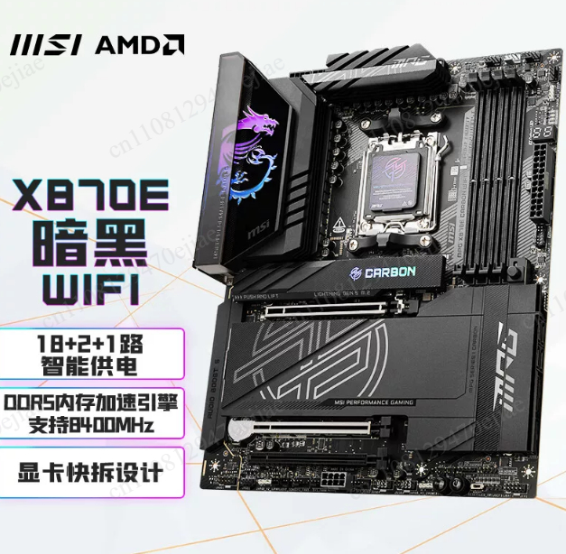 X870E Atx Motherboard - Premium AMD AM5 MAX moederbord |
