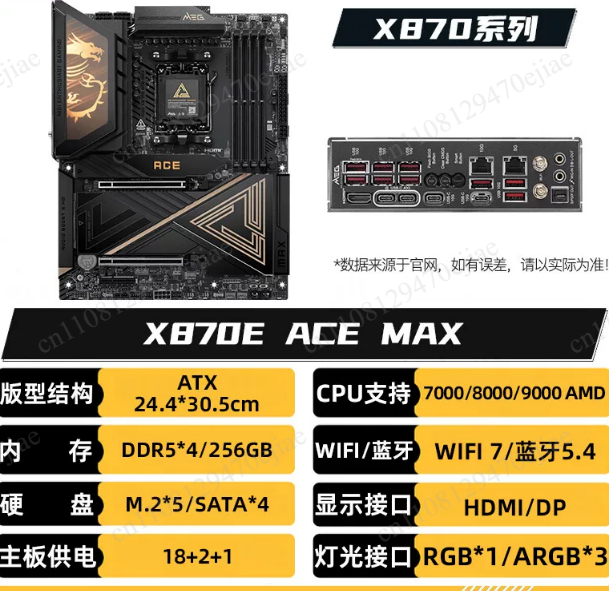 Premium AMD AM5 MAX moederbord - X870E Atx Motherboard recensie en prijs